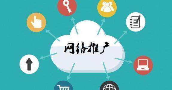 镇安传统企业做网络推广应该要明白这3个重要问题