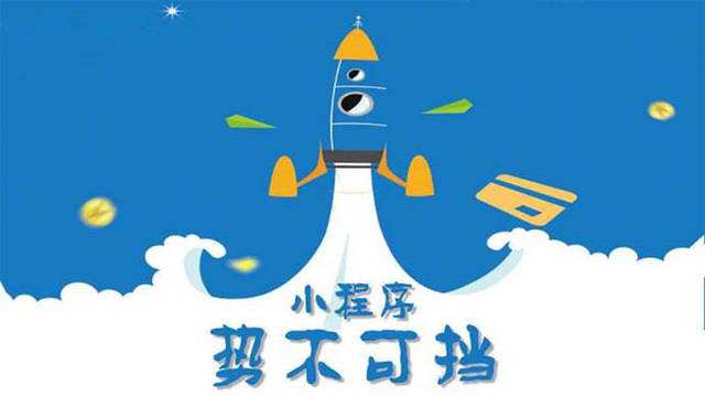 镇安微信小程序开发如何助力传统零售商突破经营难题