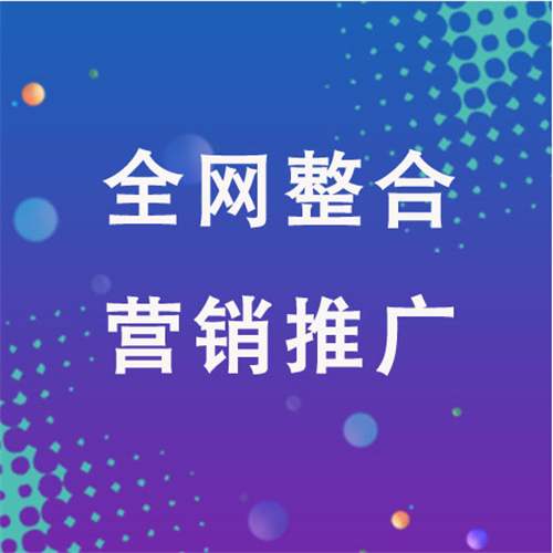 镇安企业网络推广老是没有客户的原因是什么呢